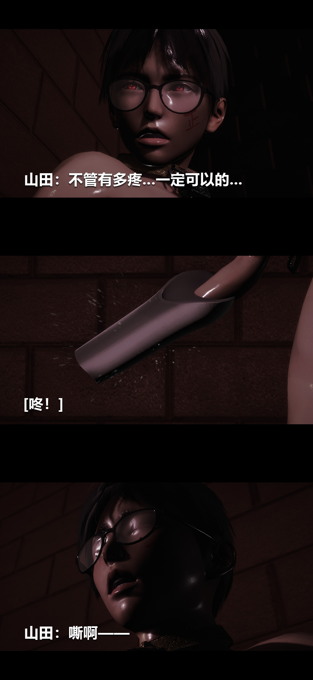 榨精病栋3D 第60章 第5页