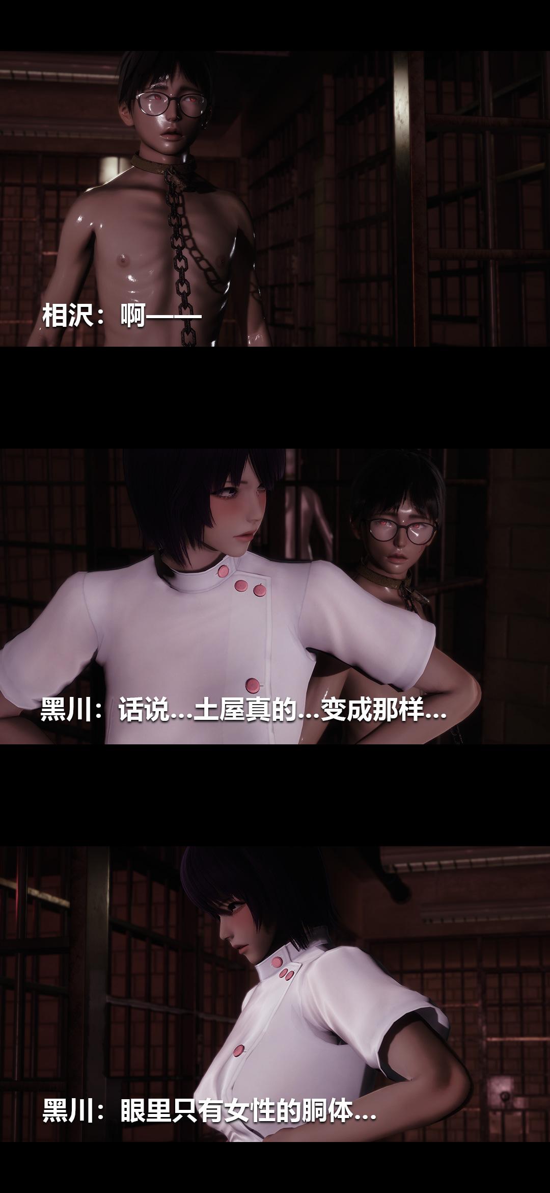 榨精病栋3D 第60章 第11页