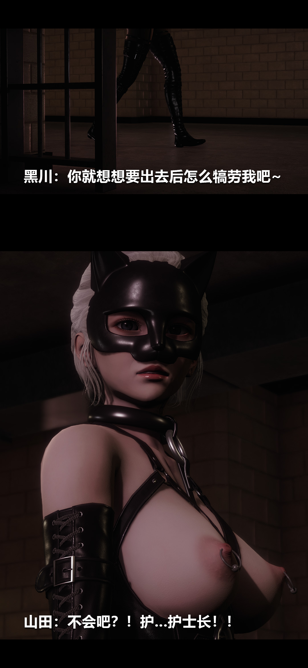 榨精病栋3D 第60章 第13页