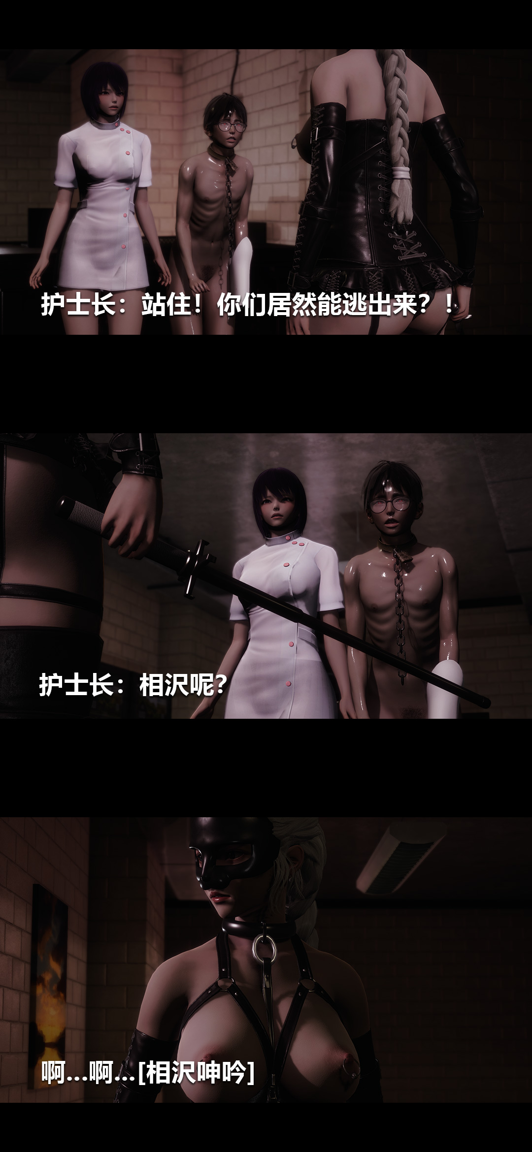 榨精病栋3D 第60章 第14页