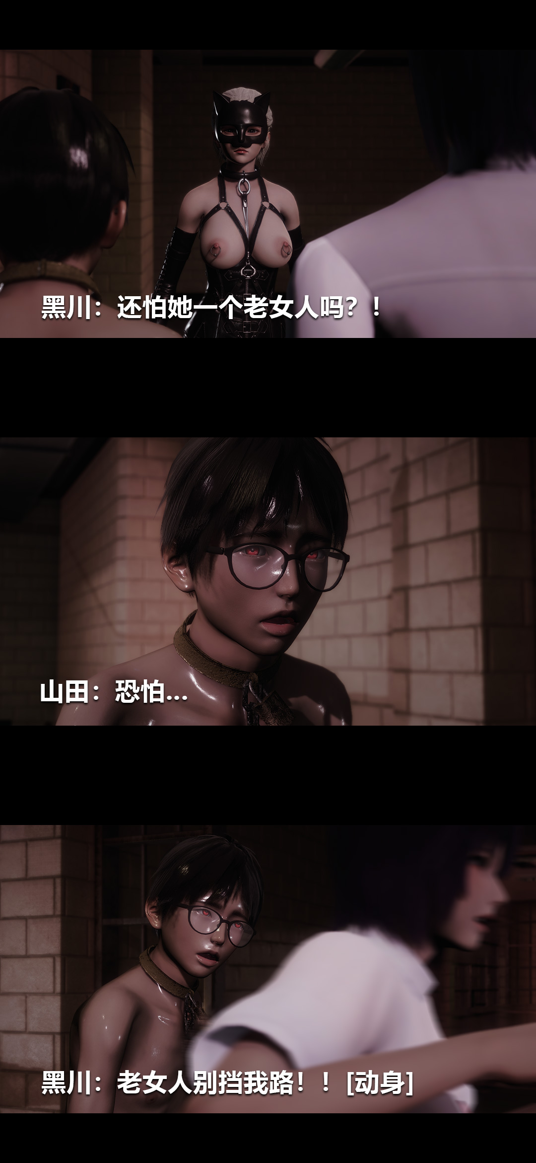 榨精病栋3D 第61章 第1页