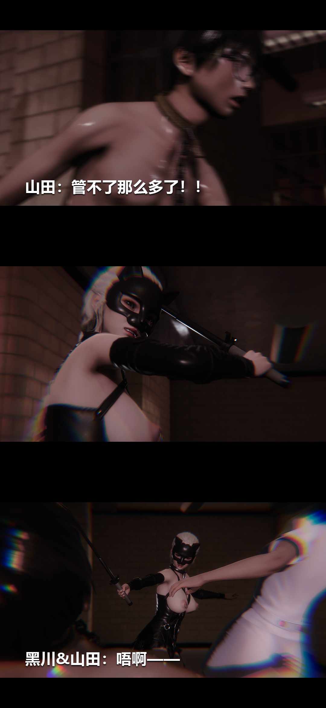榨精病栋3D 第61章 第2页