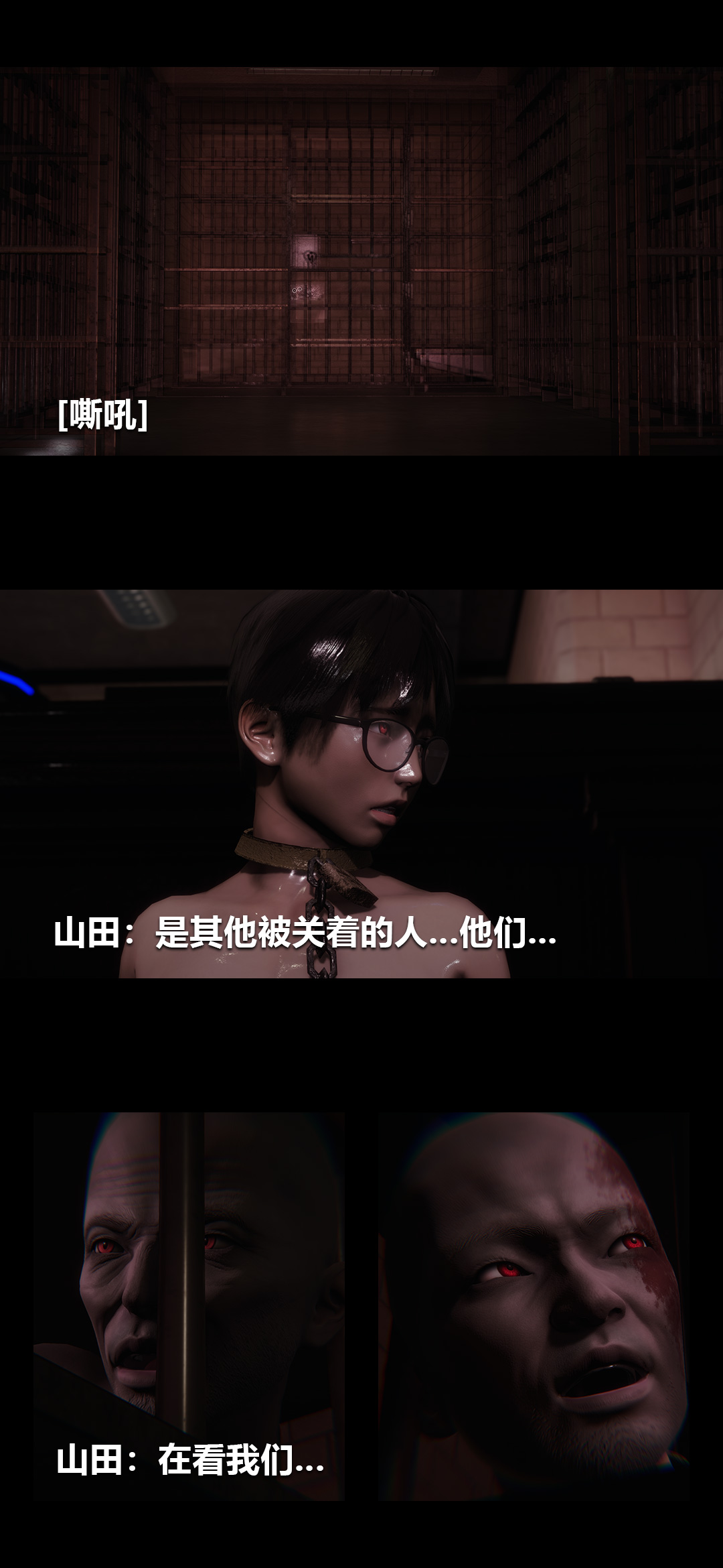 榨精病栋3D 第61章 第4页