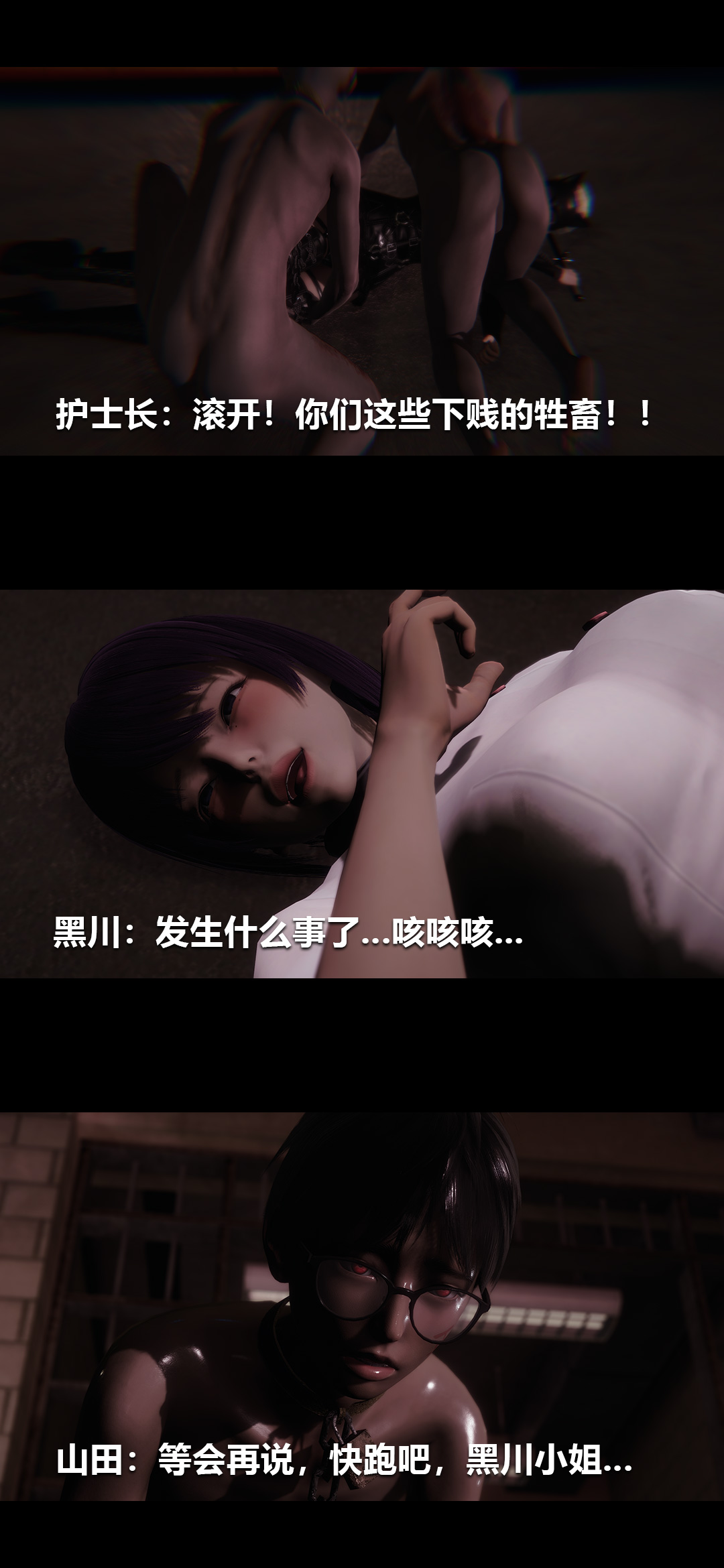 榨精病栋3D 第61章 第11页