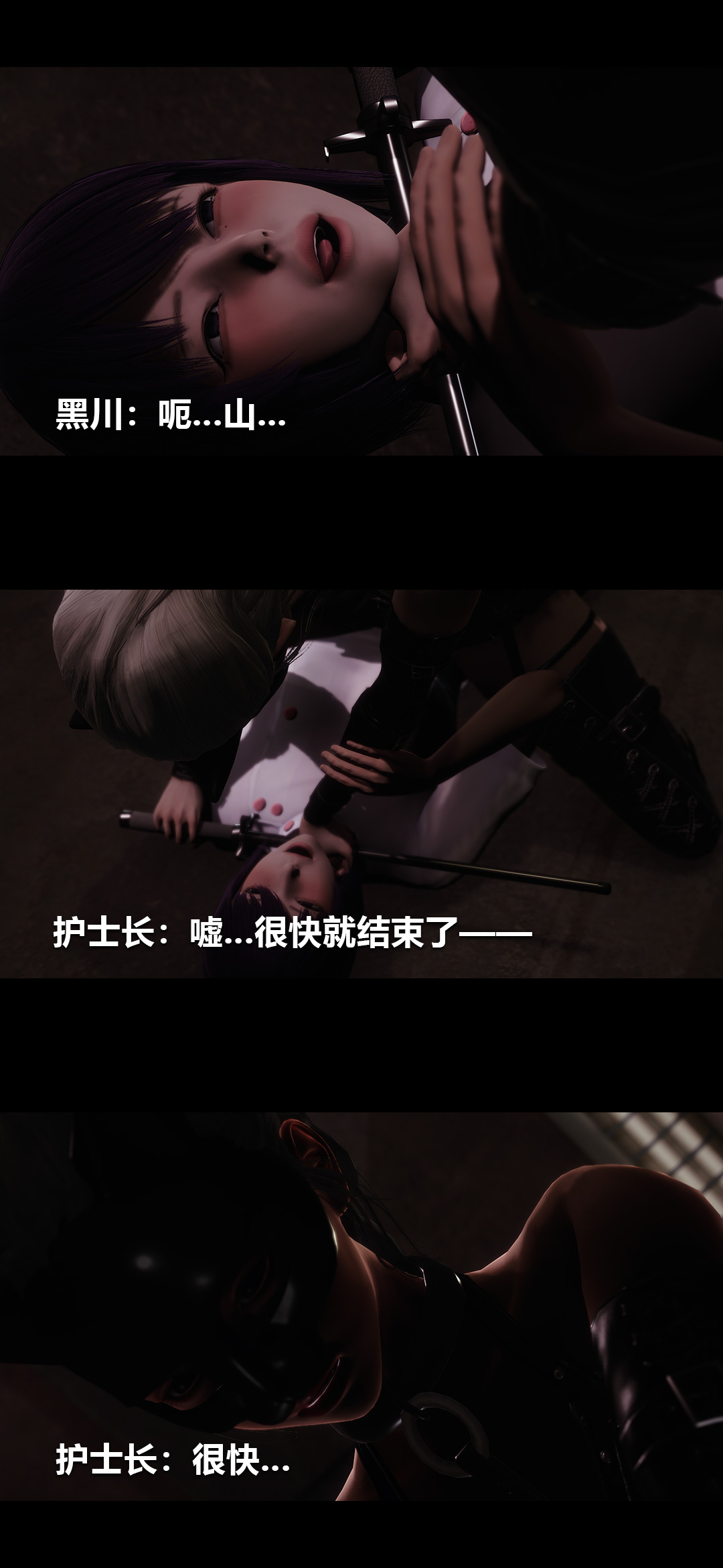 榨精病栋3D 第61章 第8页