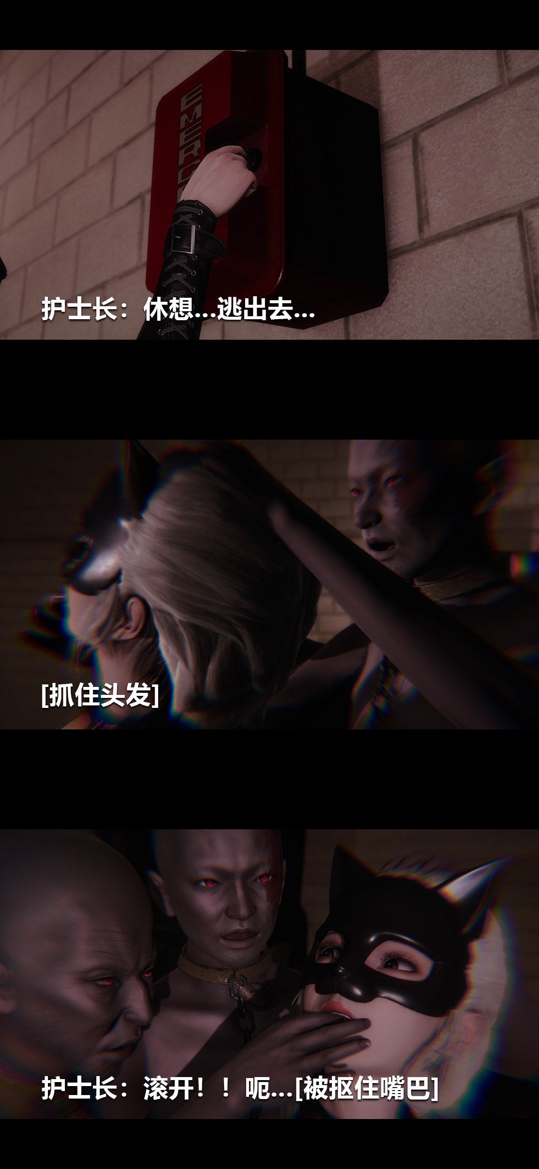 榨精病栋3D 第61章 第14页
