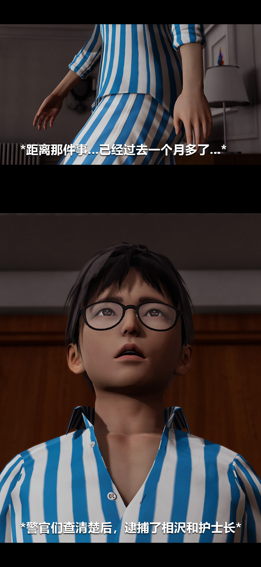 榨精病栋3D 第62章 第2页