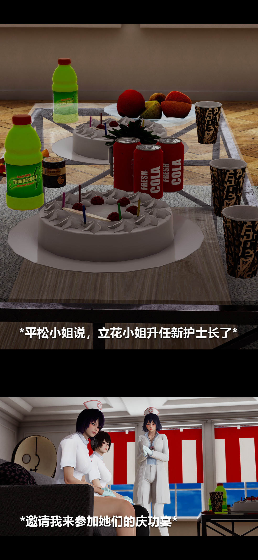 榨精病栋3D 第62章 第3页