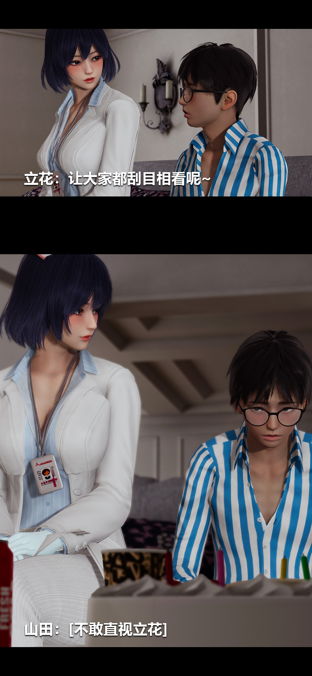 榨精病栋3D 第62章 第7页
