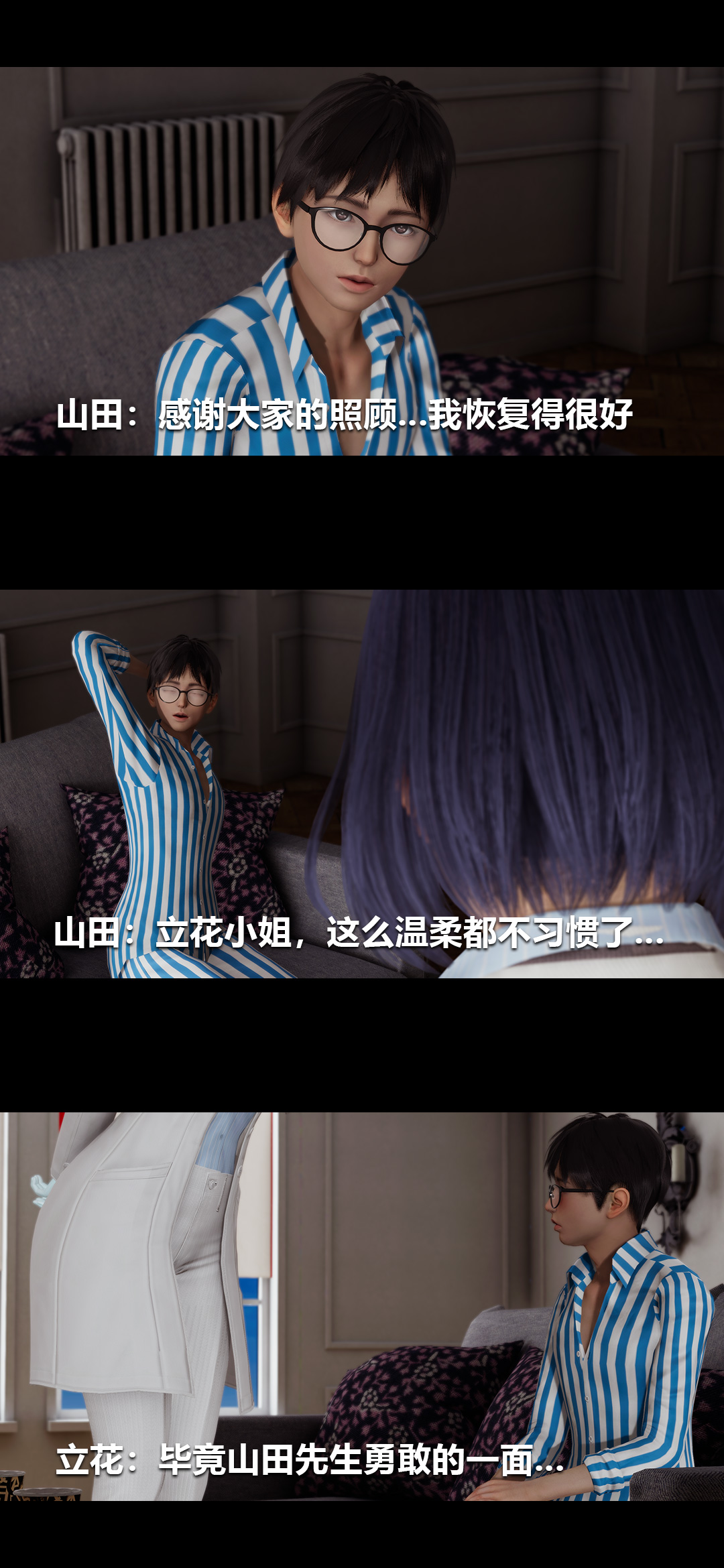 榨精病栋3D 第62章 第6页