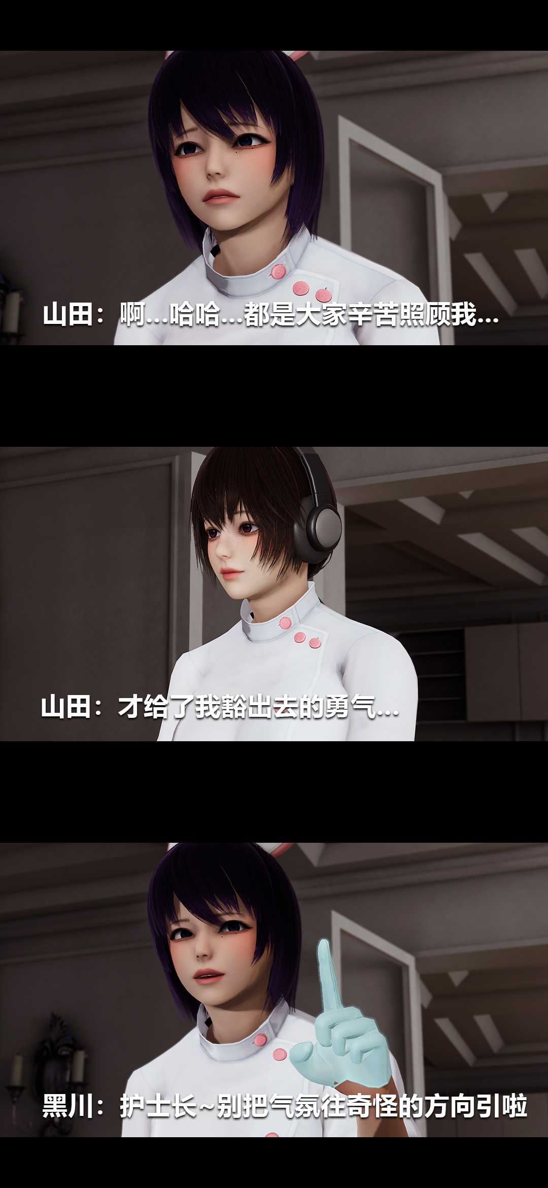 榨精病栋3D 第62章 第8页