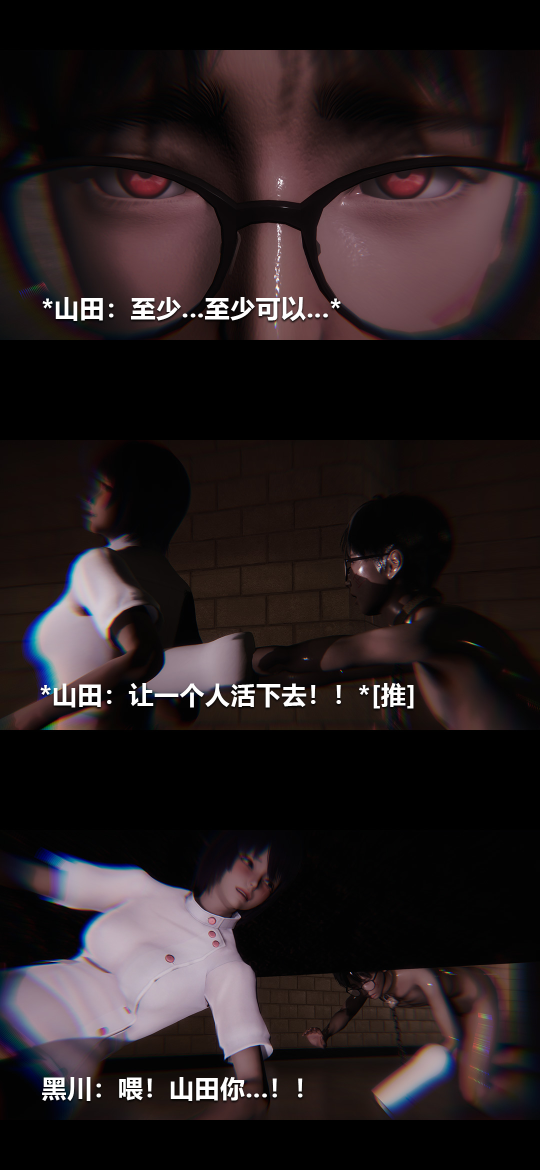 榨精病栋3D 第62章 第10页