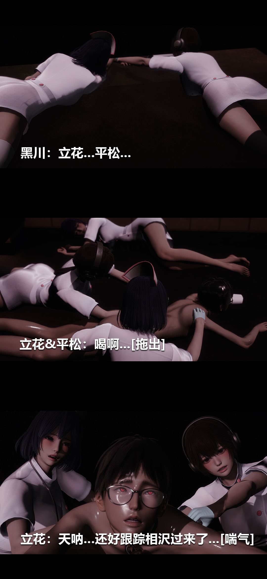 榨精病栋3D 第62章 第13页