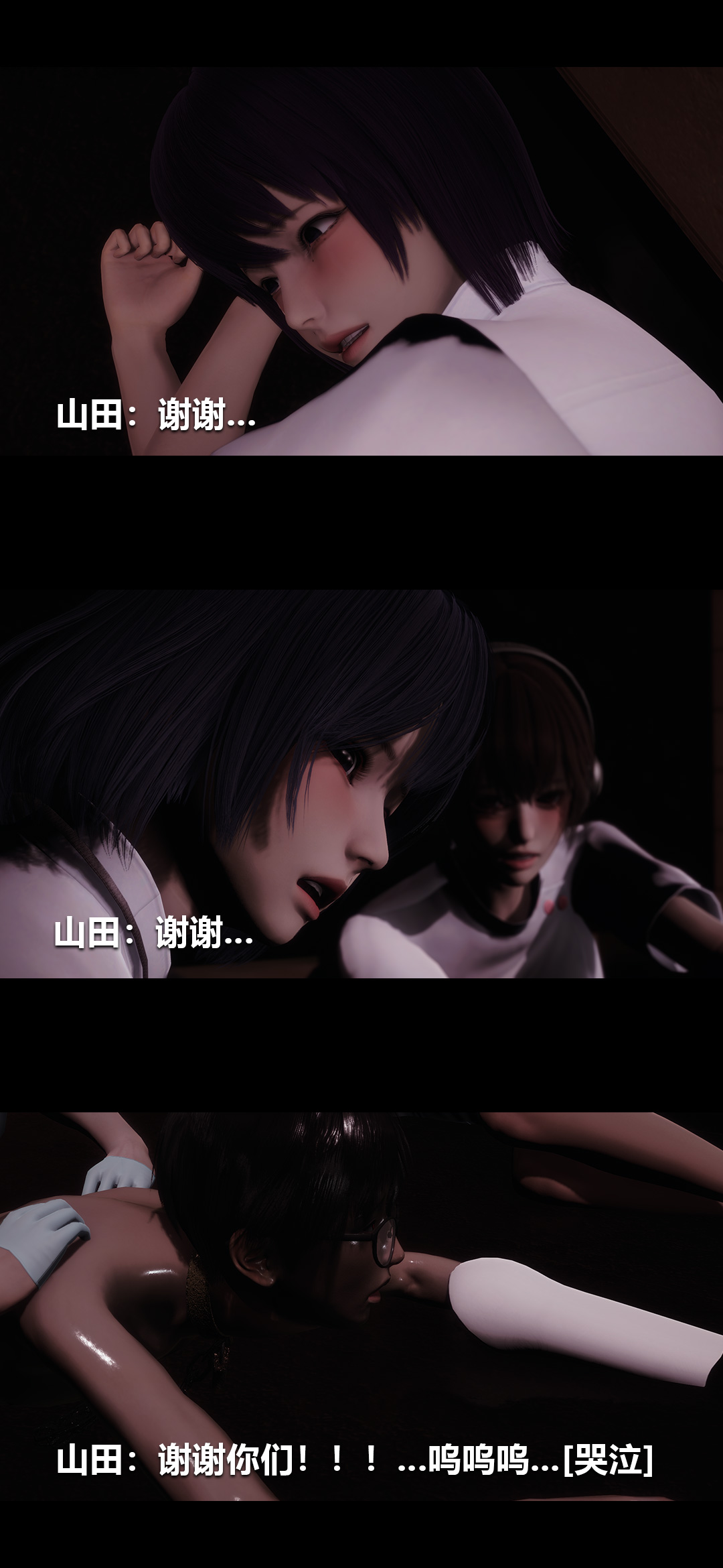 榨精病栋3D 第62章 第14页
