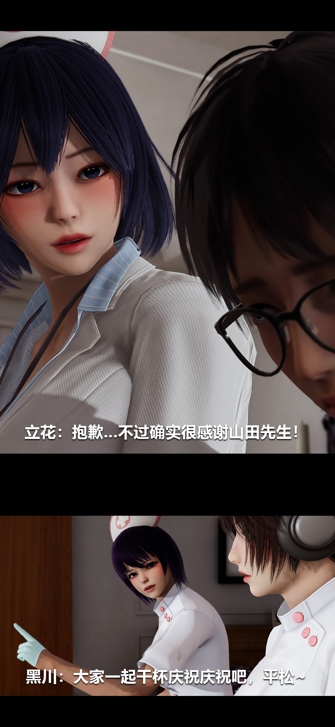 榨精病栋3D 第63章 第1页