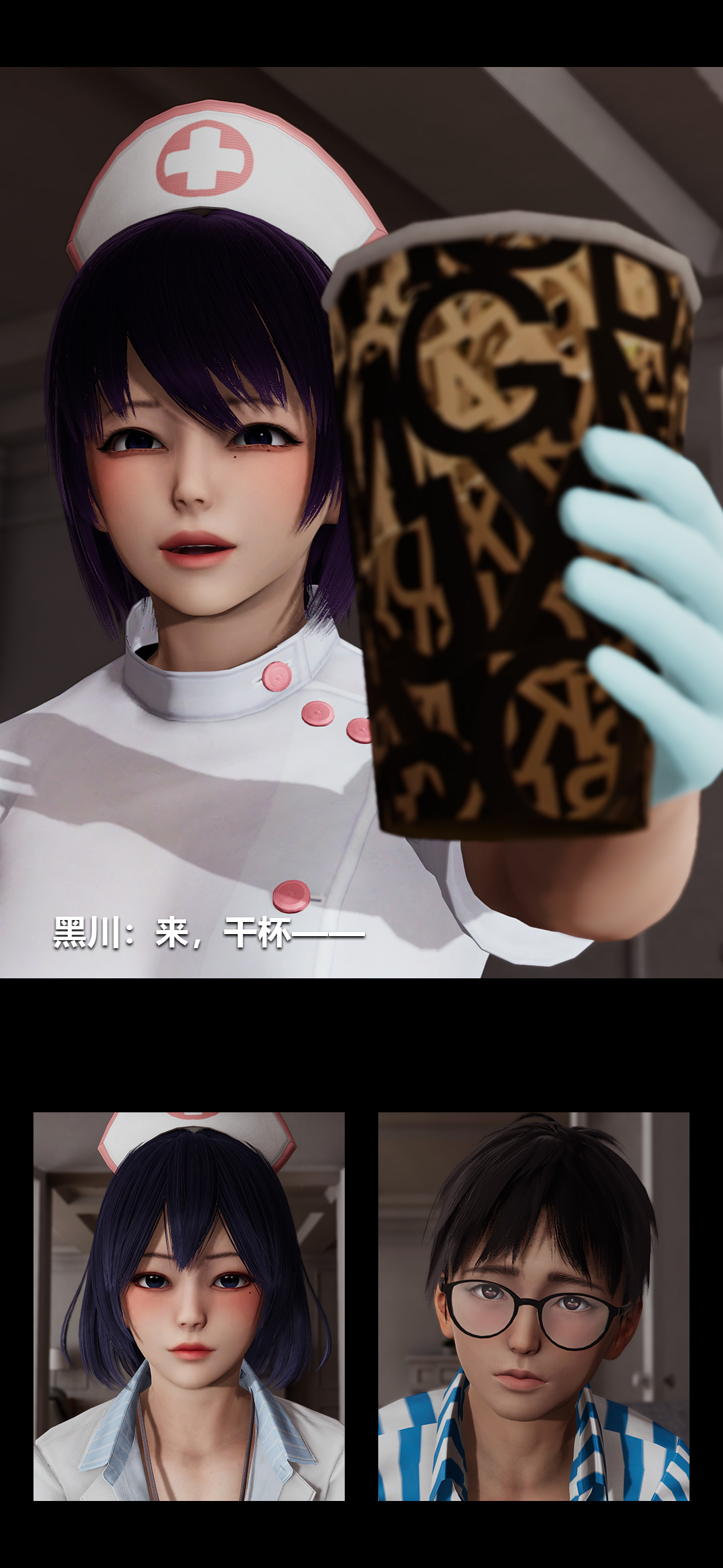 榨精病栋3D 第63章 第3页