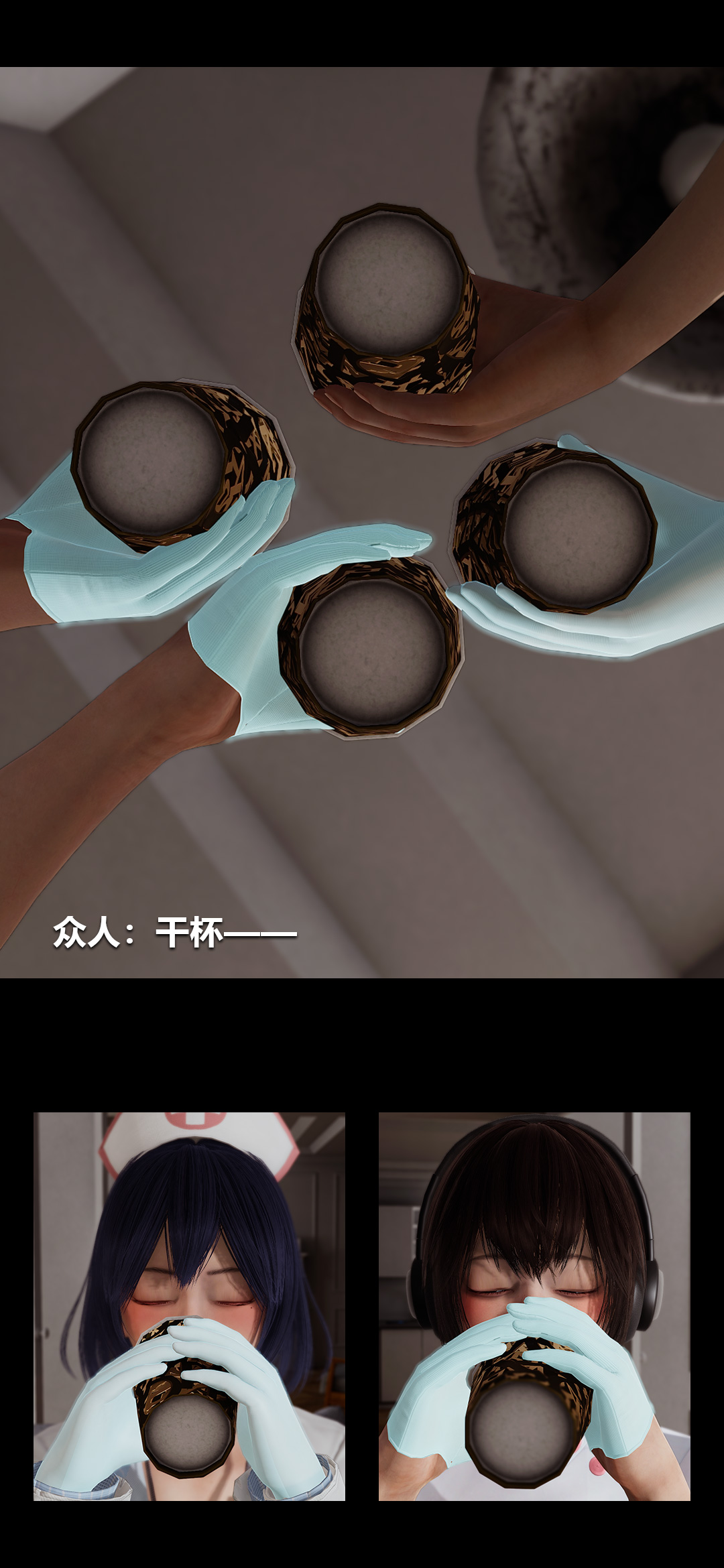 榨精病栋3D 第63章 第4页