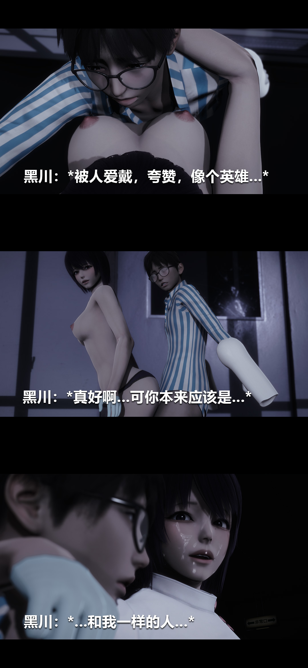 榨精病栋3D 第63章 第6页