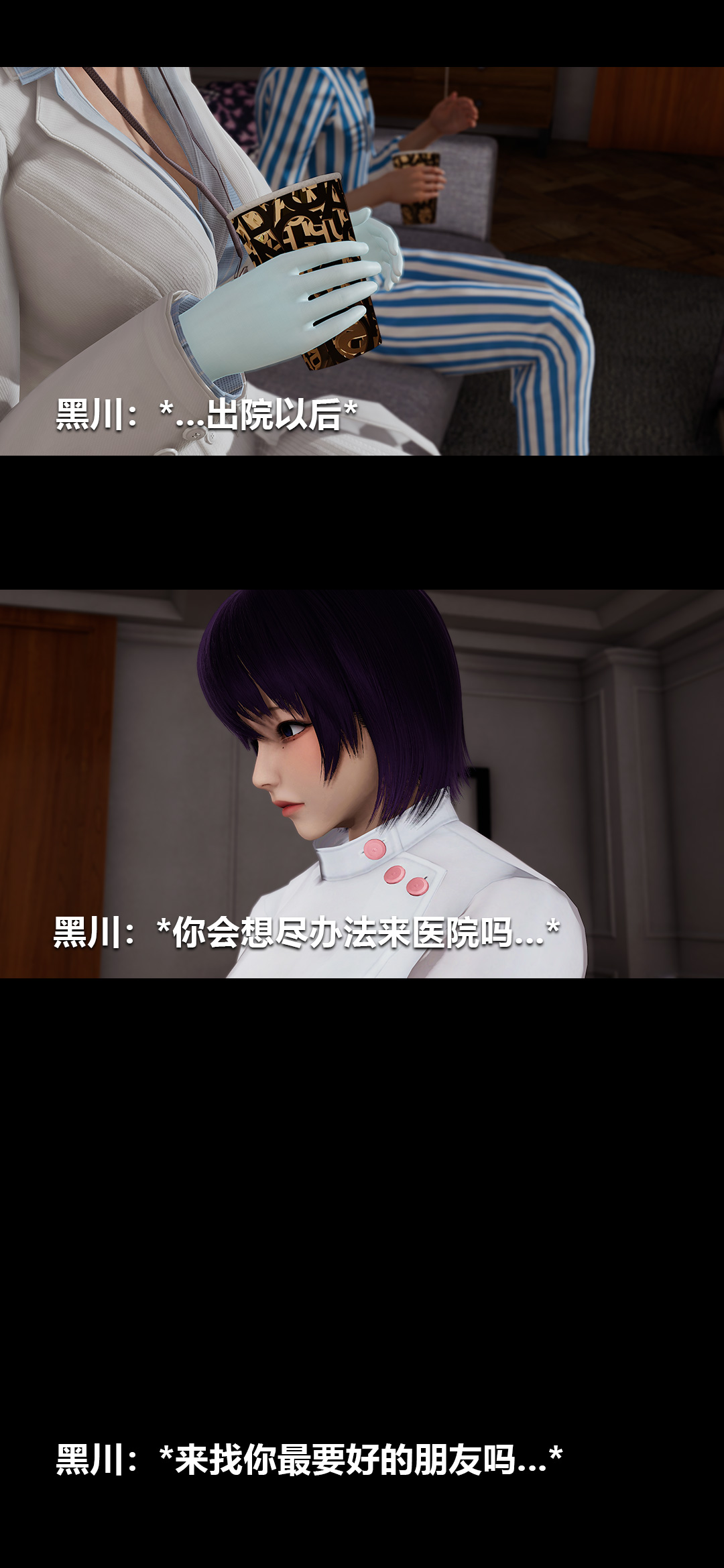 榨精病栋3D 第63章 第8页