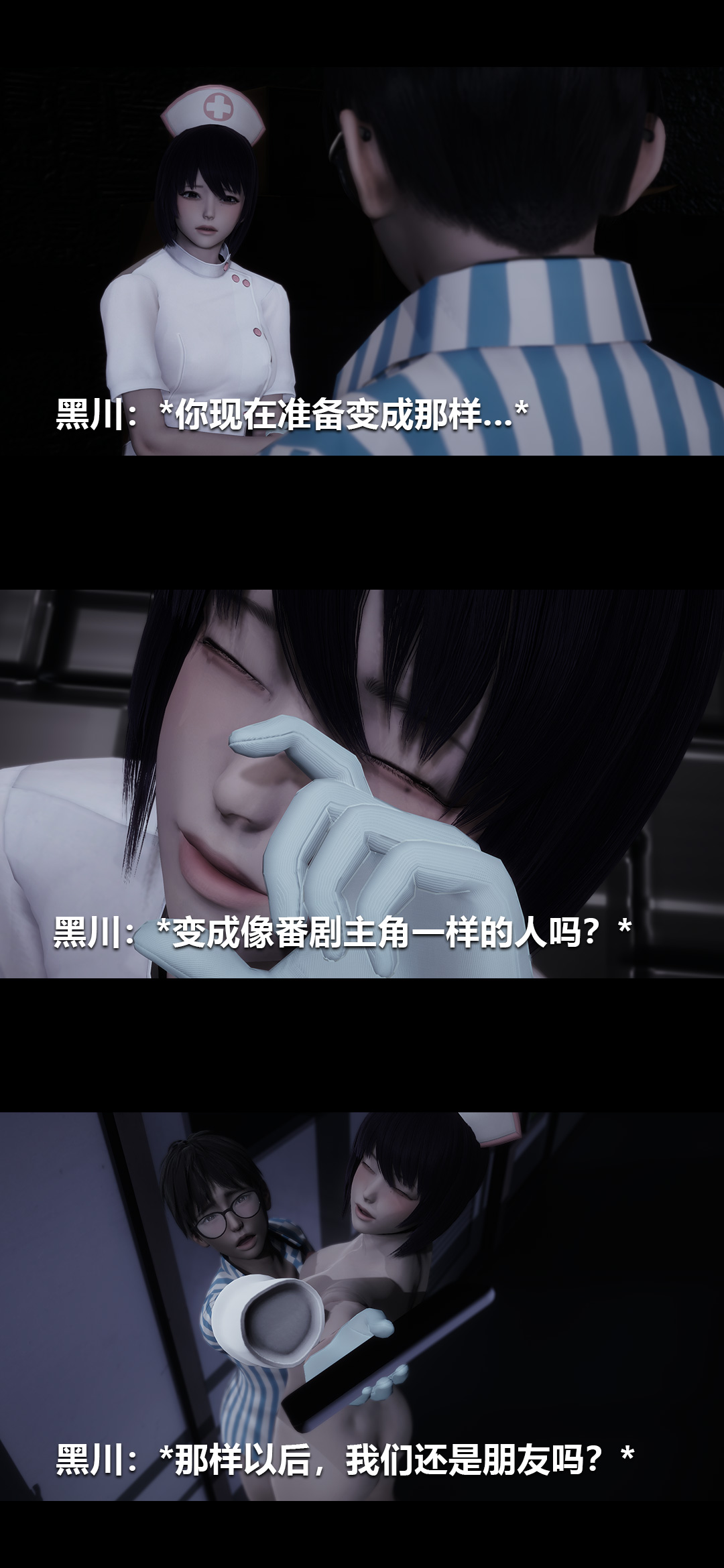 榨精病栋3D 第63章 第7页