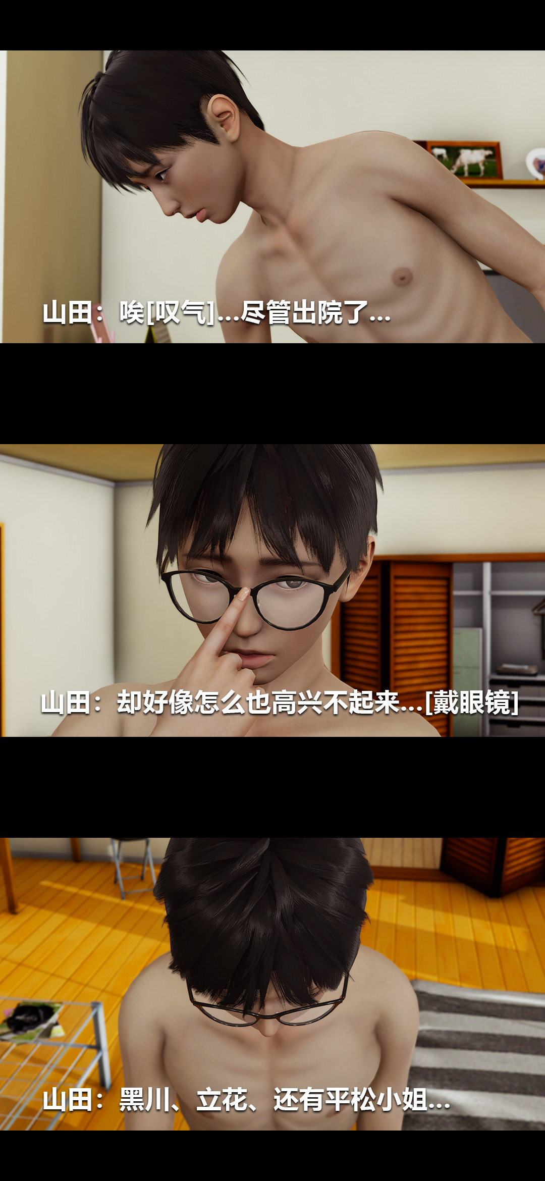 榨精病栋3D 第63章 第12页
