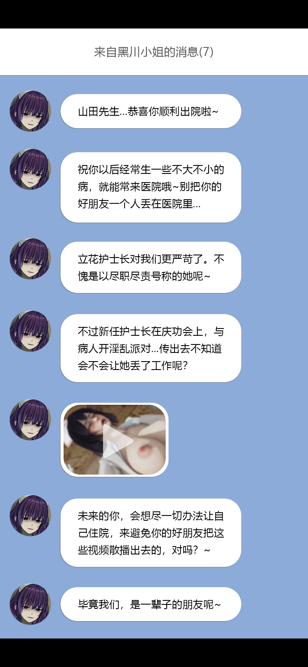 榨精病栋3D 第63章 第14页