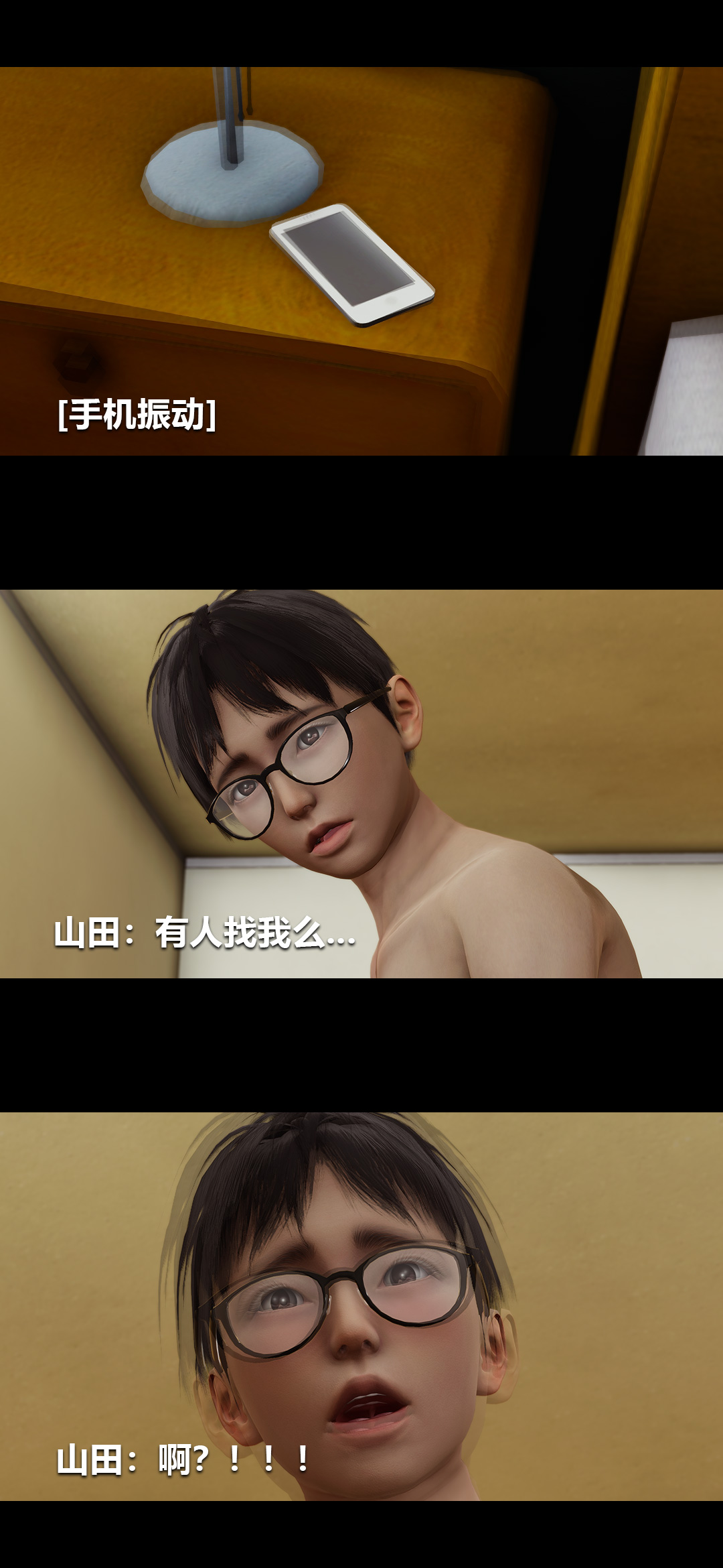 榨精病栋3D 第63章 第13页