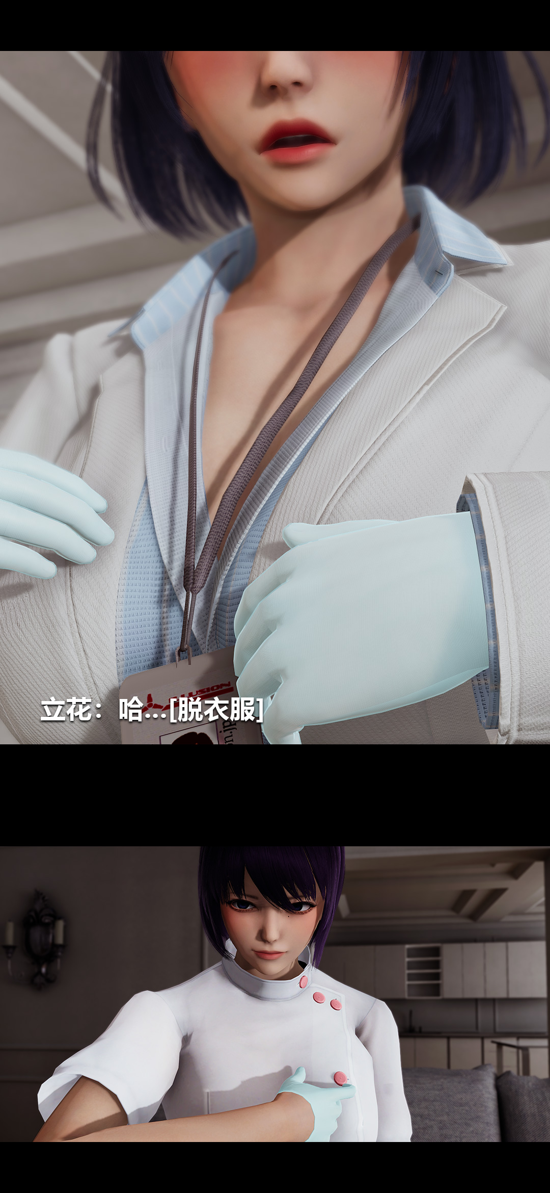 榨精病栋3D 第64章 第2页
