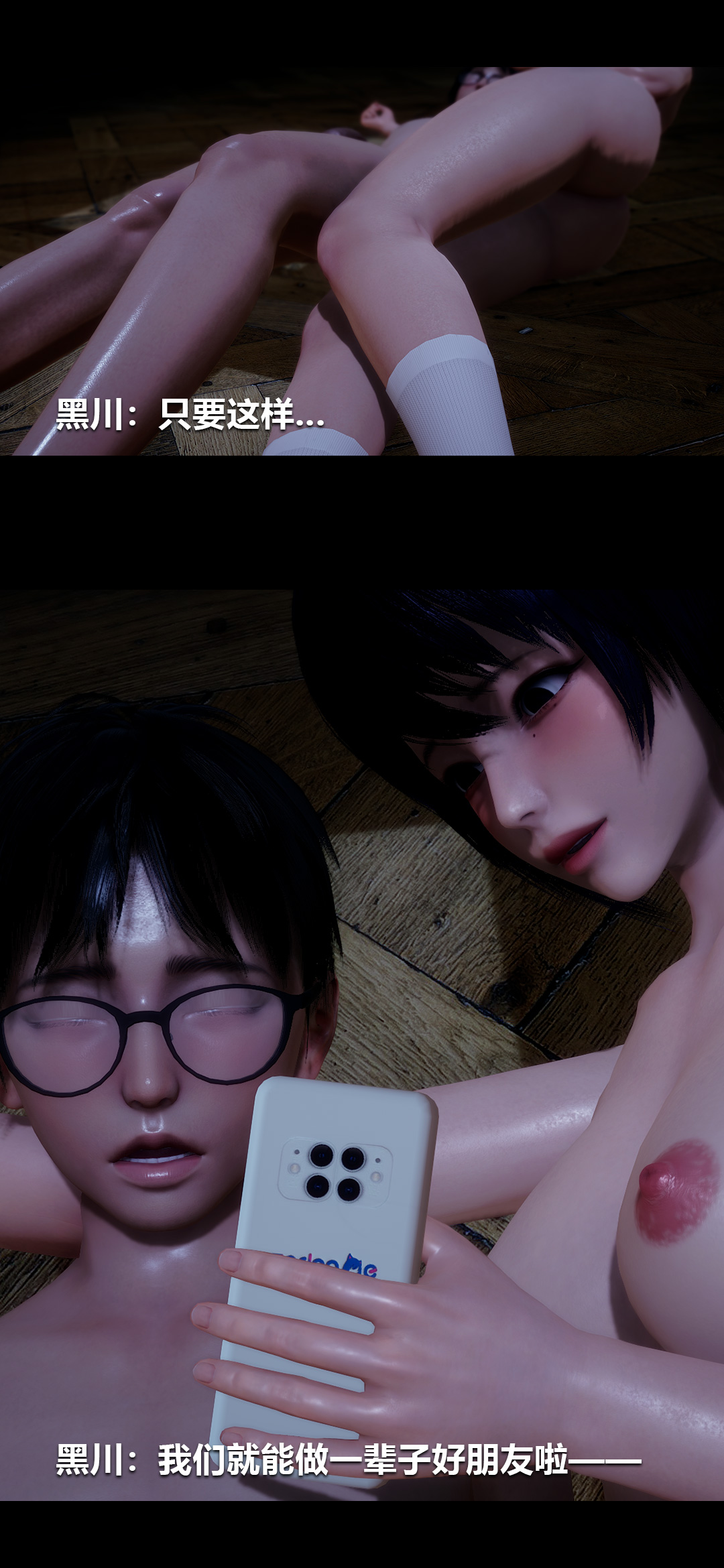 榨精病栋3D 第68章 第13页
