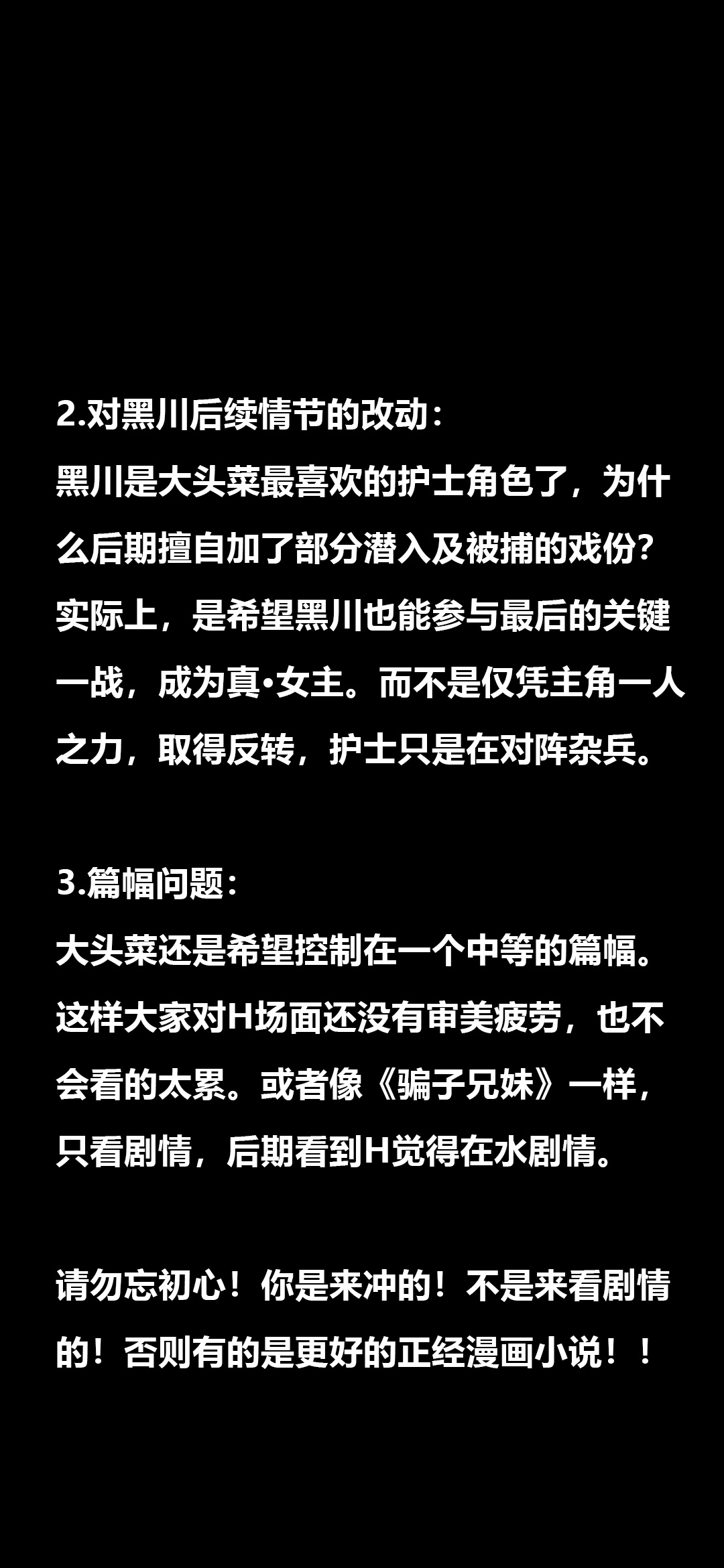 榨精病栋3D 第68章 第17页