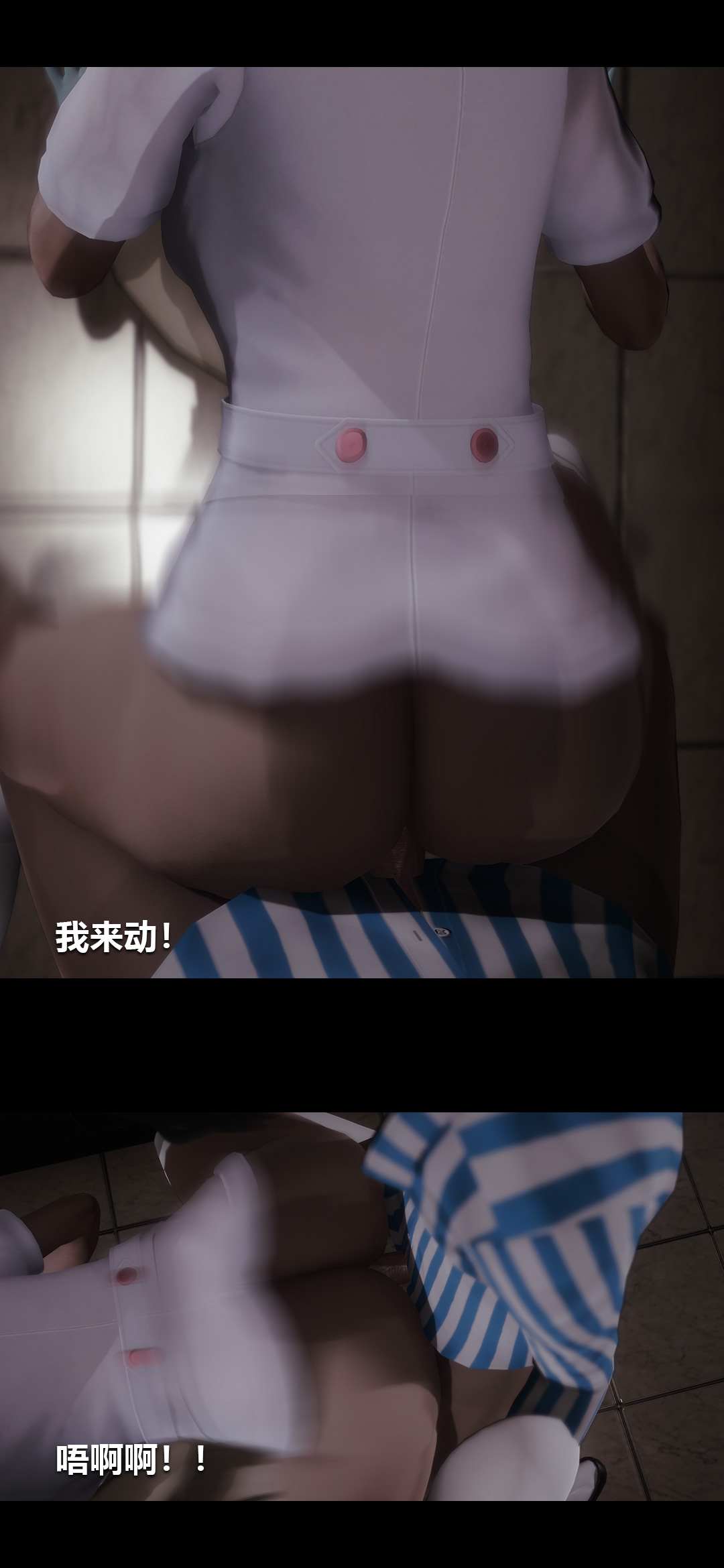 榨精病栋3D 第7章 第10页