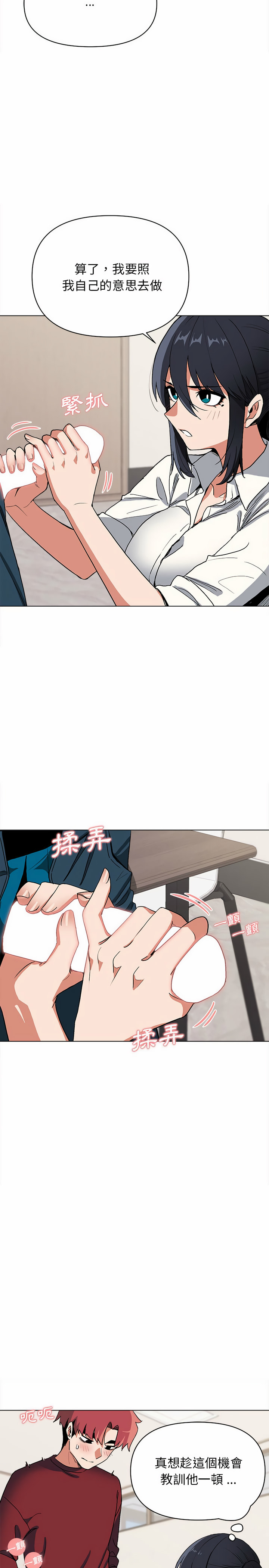 大學生活就從社團開始 第6章 第15页