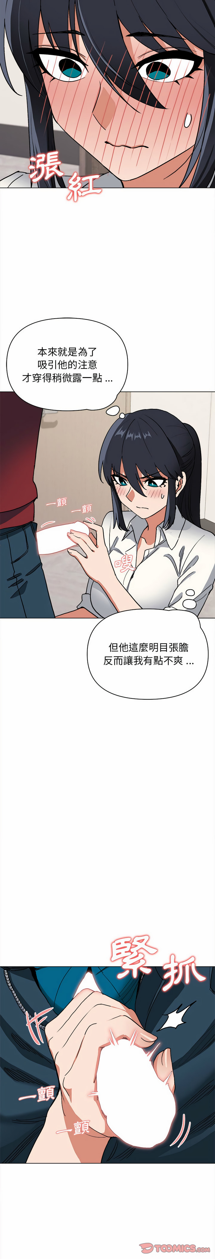 大學生活就從社團開始 第6章 第23页