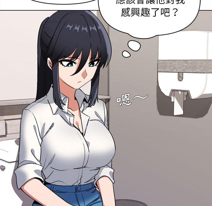大學生活就從社團開始 第 7 話 第36页
