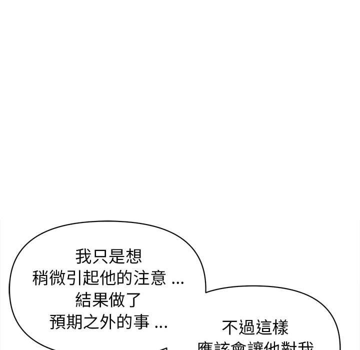 大學生活就從社團開始 第 7 話 第35页