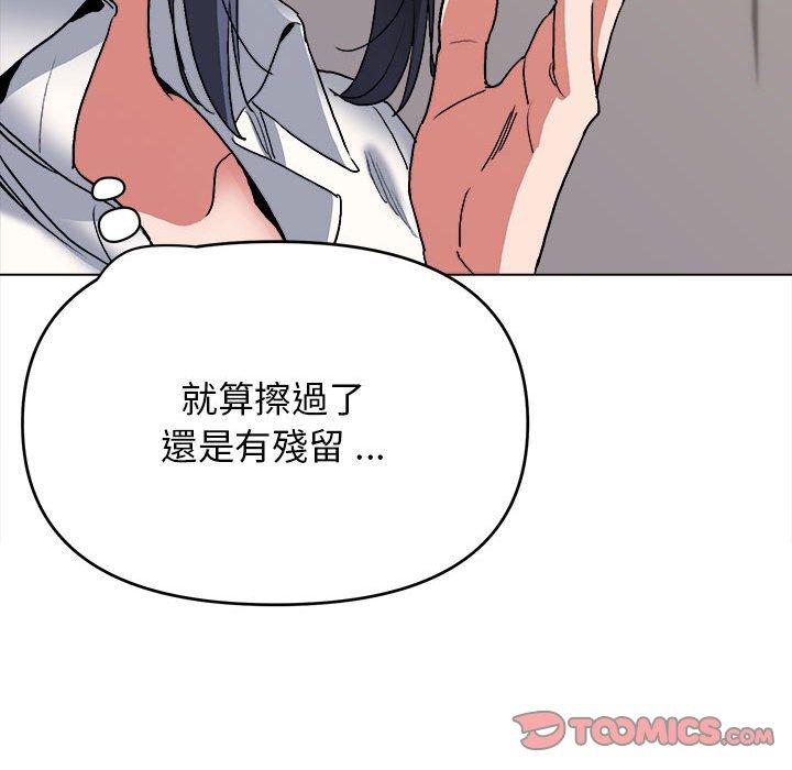 大學生活就從社團開始 第 7 話 第39页