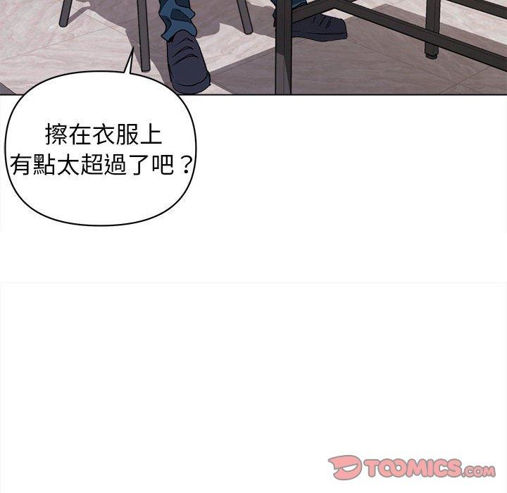大學生活就從社團開始 第 7 話 第48页