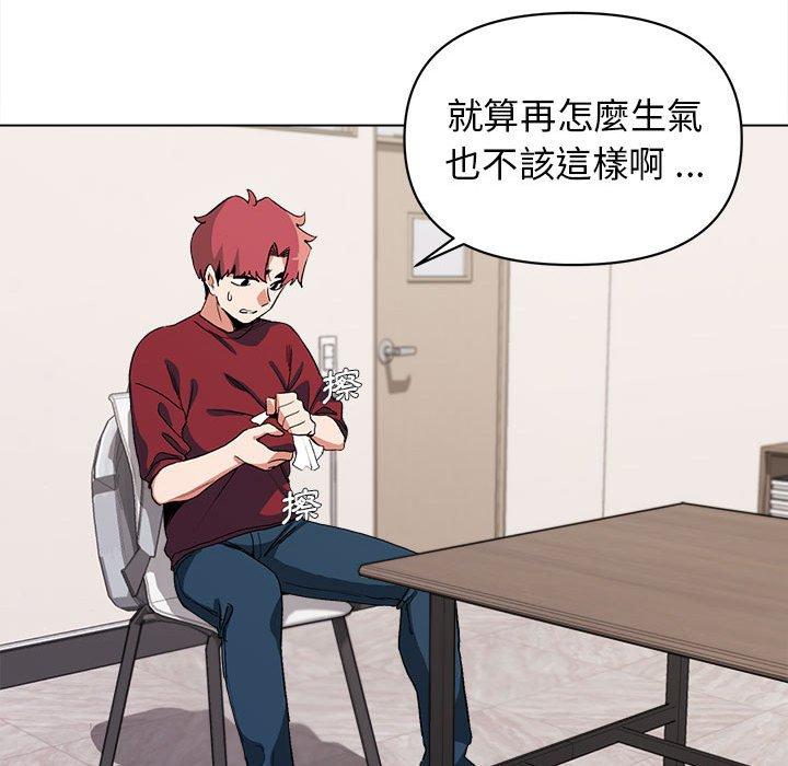 大學生活就從社團開始 第 7 話 第47页