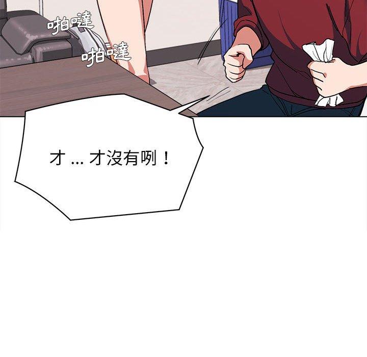 大學生活就從社團開始 第 7 話 第56页