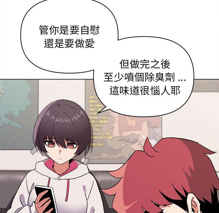 大學生活就從社團開始 第 7 話 第59页