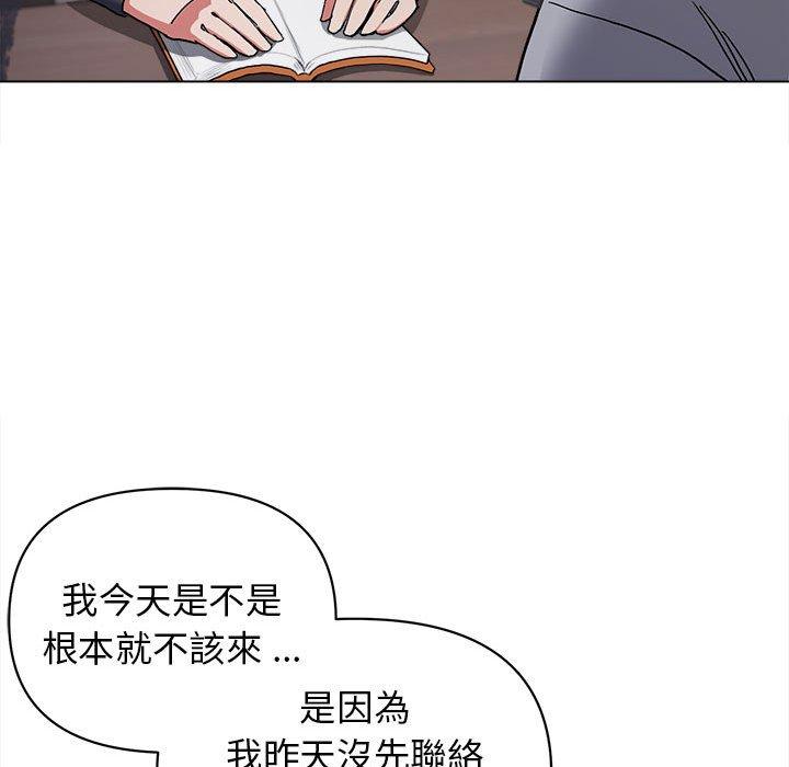 大學生活就從社團開始 第 7 話 第76页