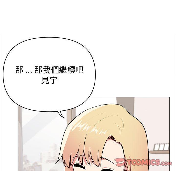 大學生活就從社團開始 第 7 話 第84页