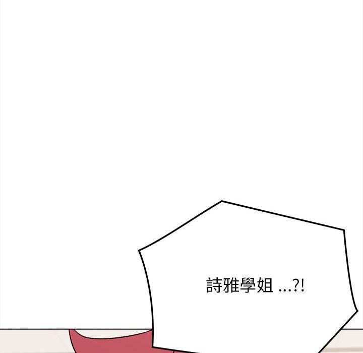 大學生活就從社團開始 第 7 話 第92页