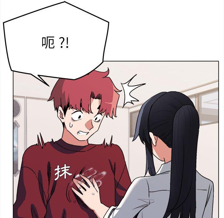 大學生活就從社團開始 第 7 話 第15页