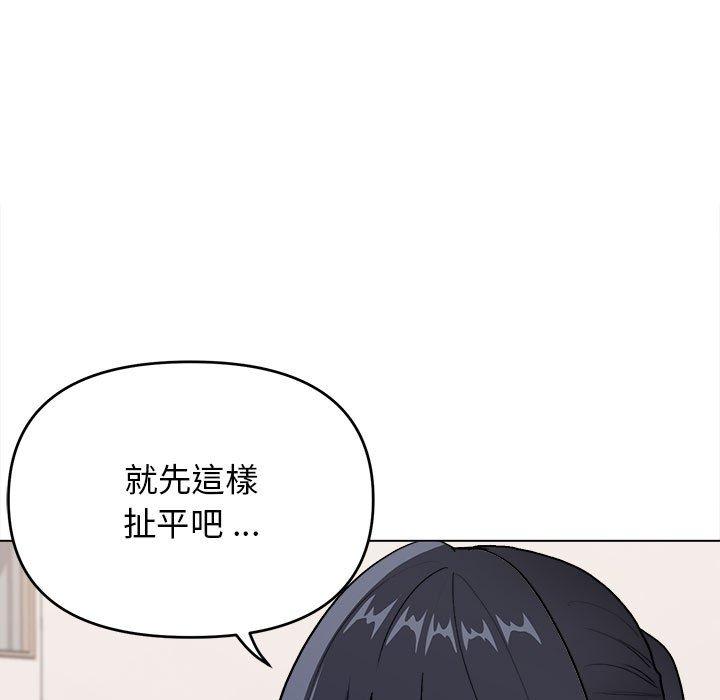 大學生活就從社團開始 第 7 話 第19页