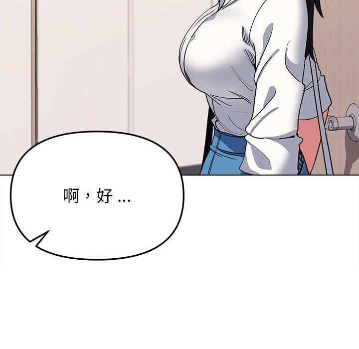 大學生活就從社團開始 第 7 話 第27页