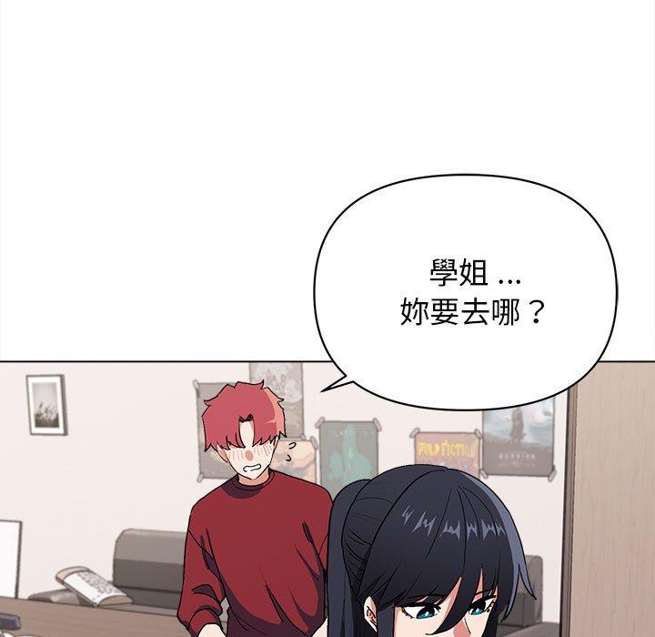 大學生活就從社團開始 第 7 話 第24页