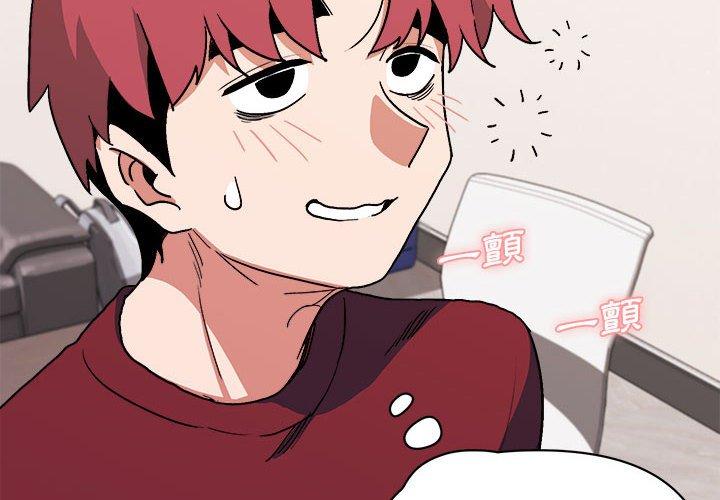 大學生活就從社團開始 第 7 話 第4页