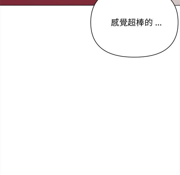 大學生活就從社團開始 第 7 話 第5页