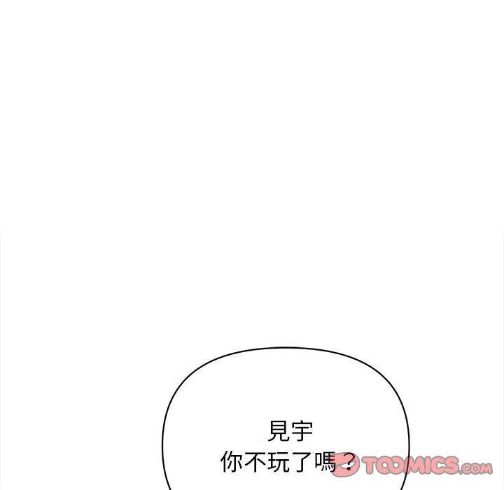 大學生活就從社團開始 第 7 話 第102页